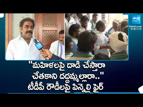 Pinnelli Ramakrishna Reddy Warning to TDP Leaders | Chandrababu |@SakshiTV - SAKSHITV