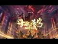 📍【剧场版】斗破苍穹双帝之战 最新PV| 萧炎迎战魂天帝,九年之路的最后一舞,重回巅峰! | 斗破苍穹年番 Battle Through the Heavens|Chinese Donghua