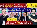 Khan Warns PTI From Jail Why Salman Akram Raja Lashes Out At Aliya Hamza Adiala Updates Khan Warns PTI From Jail Why Salman Akram Raja Lashes Out At Aliya Hamza Adiala Updates