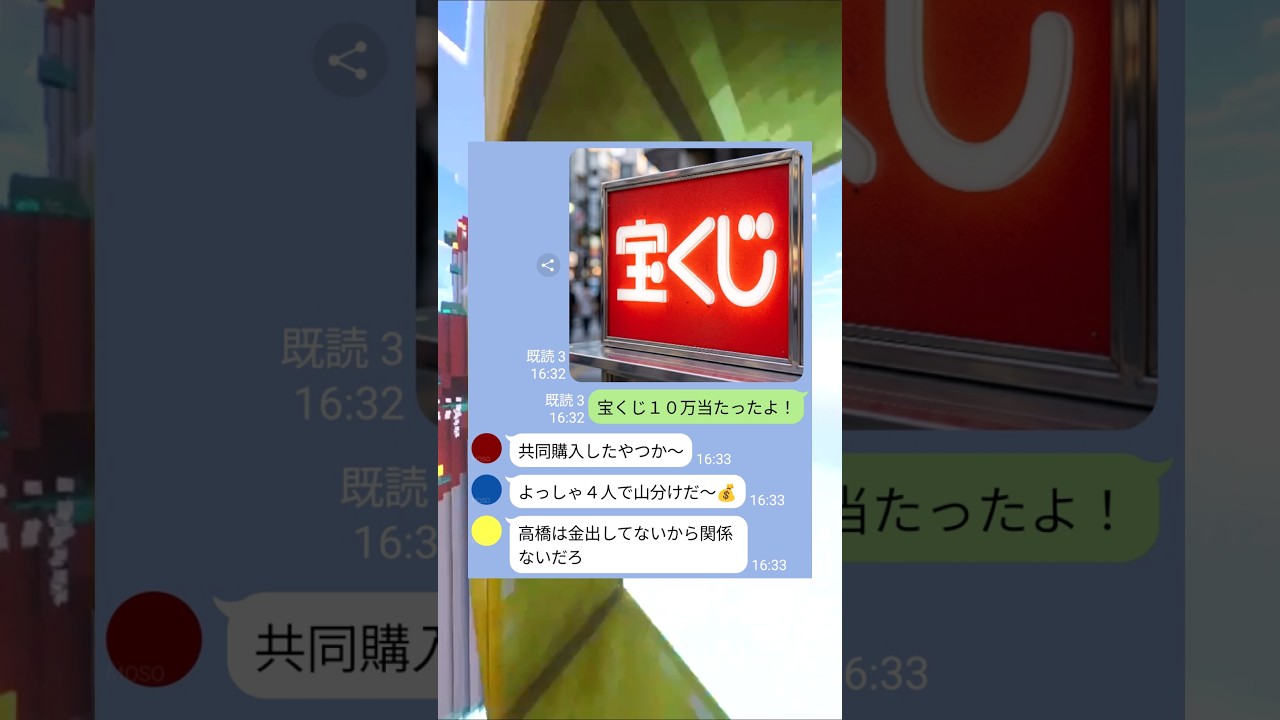 しれっと相乗りしようとする男の末路ｗｗ