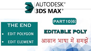 15-Editable Poly (Polygon & Element) in 3ds max