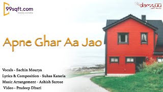 Apney Ghar Aa Jaao | 99sqft.com | Damruu