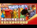 白沙屯媽祖遶境活動