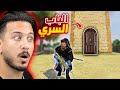 كشف حقيقة اخطر نظريات فري فاير   