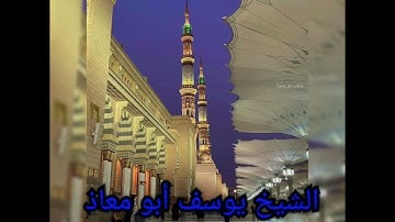 تلاوة خاشعة .من صلاة الفجر. يوسف أبو معاذ. _سيق_ 2022