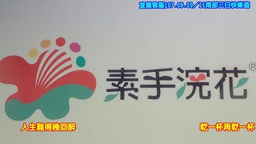 大家來乾一杯