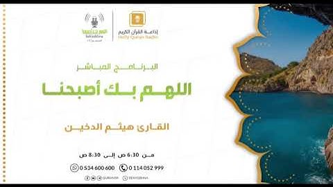 {كُتب عليكم الصِيام} اللهم بلّغنا رمضان ونحنُ بعافية💗. تلاوة عذبة للشيخ هيثم الدخين ما شاء الله
