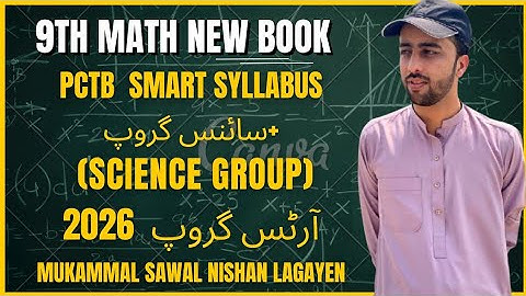 9th class math smart syllabus_both Science Arts || ALP Accelerated learning programming 