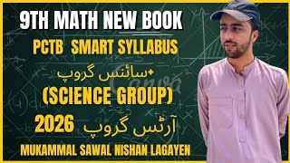 9th class math smart syllabus_both Science Arts || ALP Accelerated learning programming 