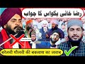 Barelvi molvi ka operation  barelvi expose  ragibqasmisambhali viral trending barelvi islam