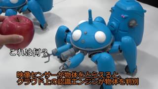 スマホで動く・喋る！『1/8 タチコマ』  | A.I. Tachikoma (Ghost in the shell)