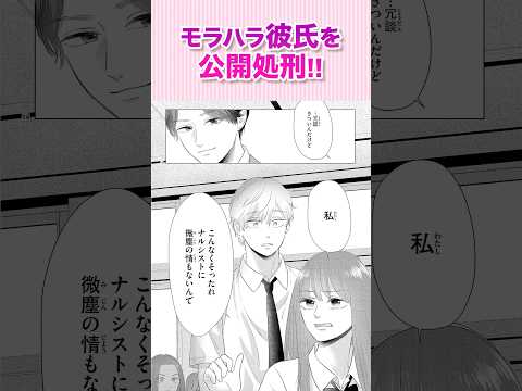 私を救ってくれたのは炎上教師!?『炎上教師に恋なんて②』#恋愛漫画 #少女漫画 #漫画動画 #shorts