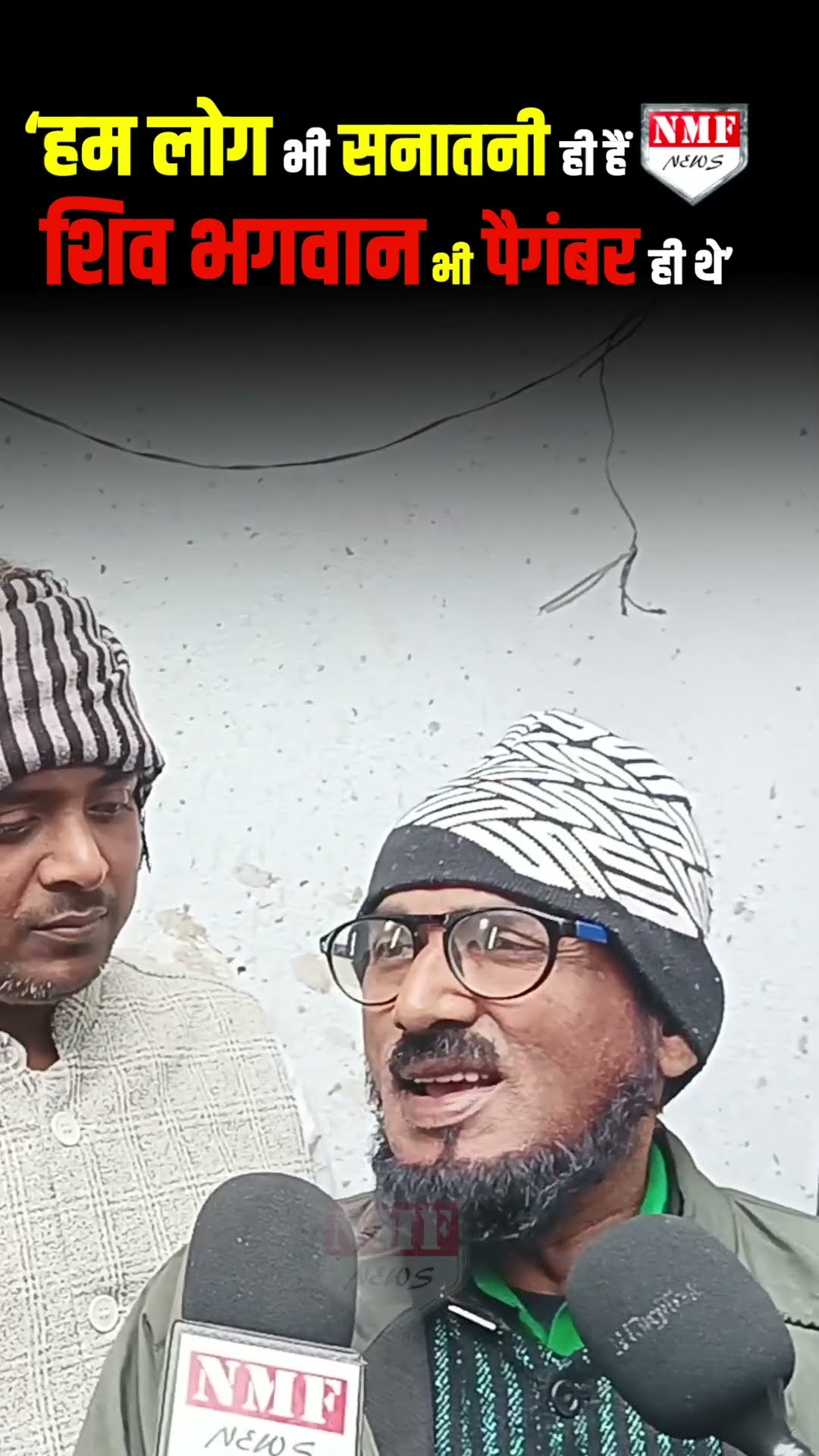 अब्दुल चाचा समझ गए कि वो लोग भी सनातनी हैं, उनके पूर्वज ऋषि मुनि थे!