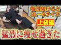 【ほぼ100%間違ってる！】下腹痩せに腹筋はNG！腰振るだけで1週間で−5キロ目指す！今すぐ痩せたいあなたへ！1万歩歩くよりコレするだけでお腹の脂肪はみるみる燃焼します！【カエル足｜ダイエット整体師】