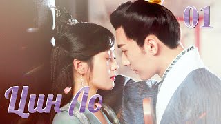 видео: Цин Ло(русская озвучка )01 сервия Qing Luo картинка: Цин Ло(русская озвучка )01 сервия Qing Luo