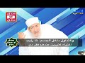 صدق أو صدق 293 علاج الأنيميا فى الطب النبوى 