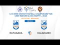 Rayagada vs Kalahandi | U-15 CM Trophy 2025 | Group A Top Clash | FAO TV | Replay