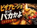 【100%流行る】早くも今年イチが出ました【キャンプ飯】