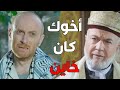 باب الحارة ـ النمس اكتشف أنو حارة الضبع هي السبب بموت أخوه الواوي