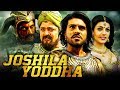 Joshila Yoddha (Magadheera) Bhojpuri Dubbed Movie | Ram Charan, Kajal Aggarwal