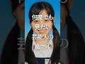 ㊗️100万再生！何度でも見たい芸能人の卒アルPart2　#ガルちゃん #芸能人 #卒アル
