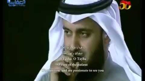 Sheikh Mishary Rashid Alafasy - Ya Taiba - Nasheed HD