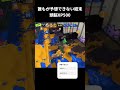 【Splatoon】インク足りなくなるな #スプラトゥーン3 #スプラ #スプラ3