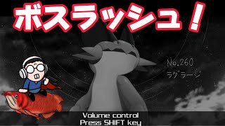 連日生放送2日目！【Lizardmanmaster10 Lucent 100 bosses】