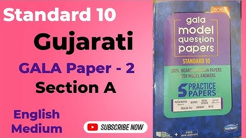 Stdandard 10 Gujarati | Gala Assignment 2026 | Paper -2 | Section A | Gala Paper | English Medium 