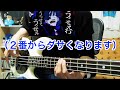 2番から急にダサくなるうっせぇわ
