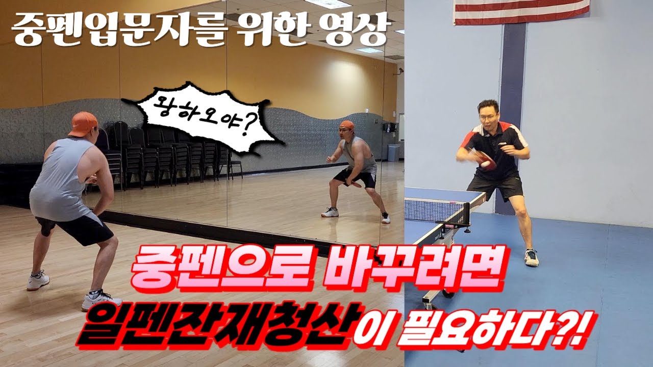 중펜(왕하오식)으로 전향하여 손가락고생 손목고생 마음고생 하시는 분들에게 바칩니다