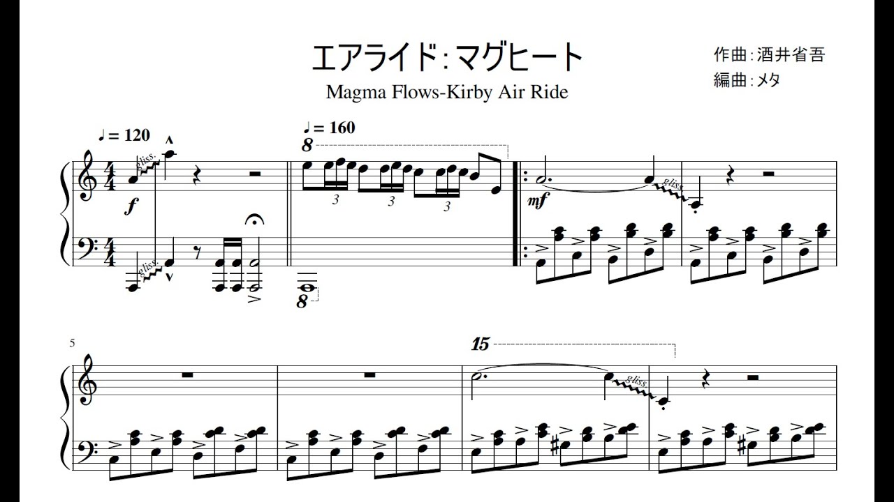 ピアノ楽譜 星のカービィ楽譜