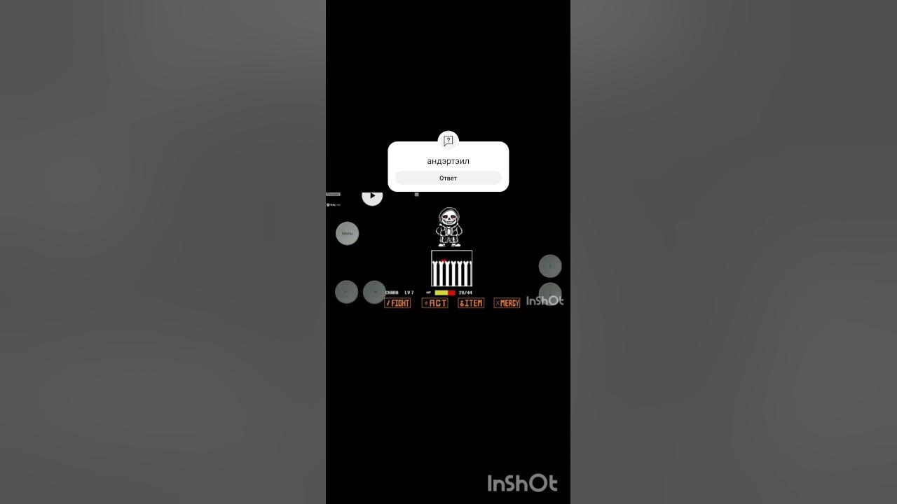 андэртэил - YouTube