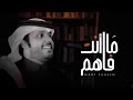 مانت فاهم عايض الجروي مانت فاهم عايض الجروي