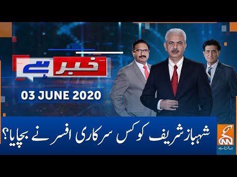 Khabar Hai | Arif Hameed Bhatti | Saeed Qazi | Tahir Malik | GNN | 03 June 2020