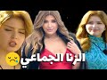 فضايح وجدان في برنامج قسمة ونصيب Qesma W Naseeb 