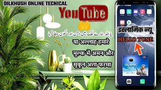Islamic hello tune kaise set kare।।how to set islamic new hello tune।। Wynk music 🆕 New 2022 screenshot 5