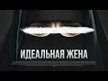 Женщины в исламе | кто такая ИДЕАЛЬНАЯ ЖЕНА?