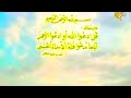 أسماء الله الحسنى بصوت صباح فخري سمعها