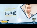 جاهة الاسير محمد العزيزي على شقيقة الاسير زيد عامر/ والدة الاسير محمد العزيزي