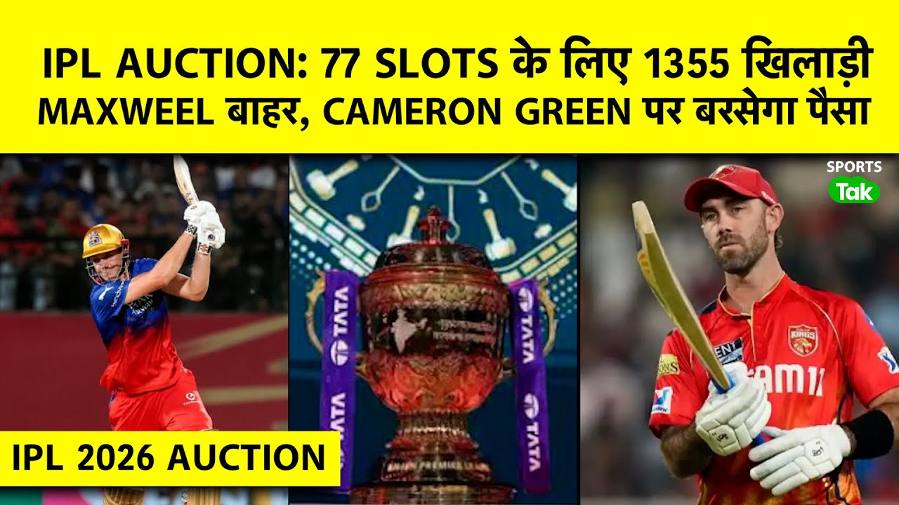 IPL Auction: 2 Crore Bracket में Venkatesh Iyer समेत 45 खिलाड़ी ...