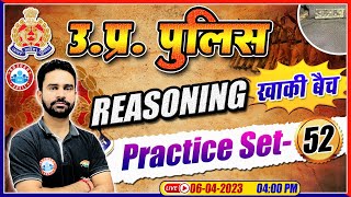 UP Constable Reasoning | Reasoning Class For UP Police | UP Police Reasoning Practice Set