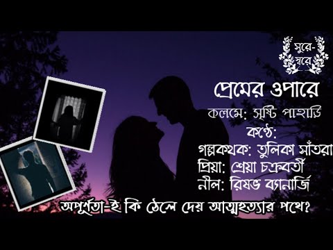 ভিডিও: কীভাবে প্রেমের বাধ্যতামূলক অনুভূতি থেকে মুক্তি পাবেন