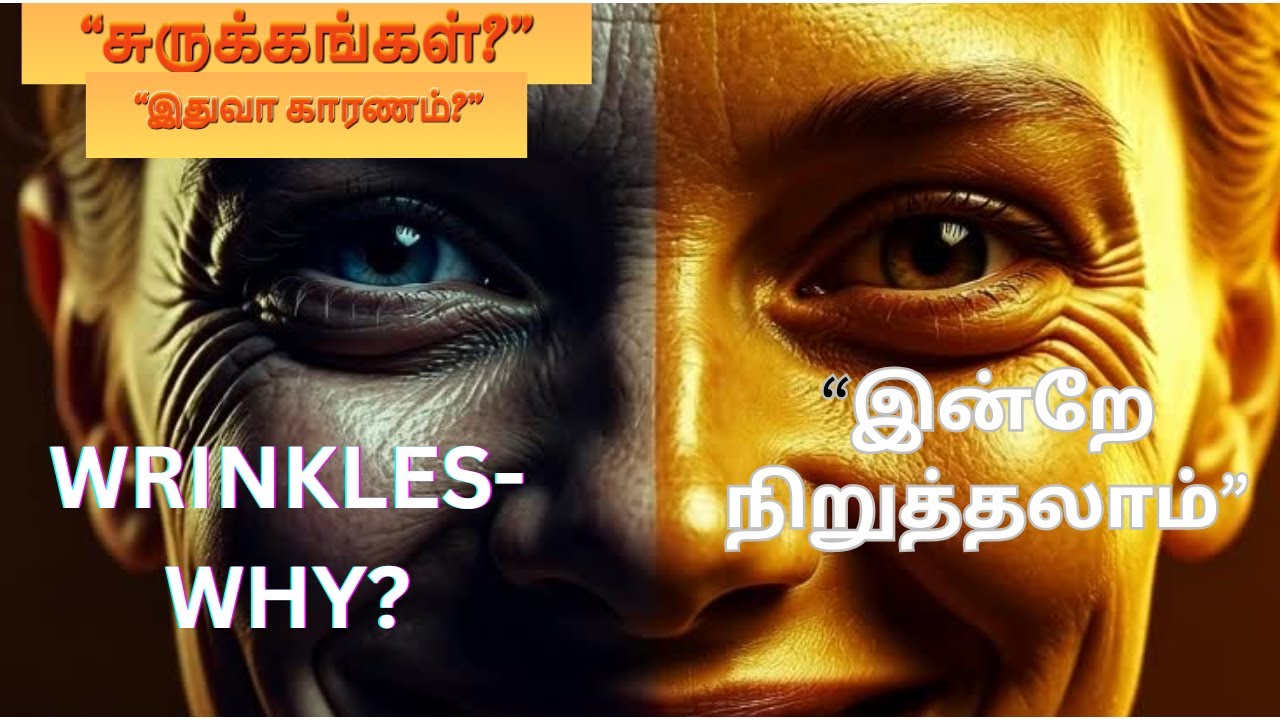 🛑 WRINKLES-ஐ Stop பண்ண 10 Easy Ways! | Anti-Aging Tips in Tamil 💪