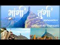  mangi tungi  maharashtra  adventure  trekking          