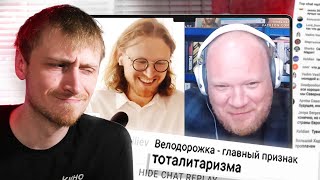 Урбанисты не враги | Реакт на стрим Cветова и Кашина