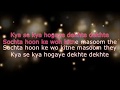 Sochta Hun Ke wo Kitne Masoom the ORIGINAL KARAOKE with LYRICS Mp3