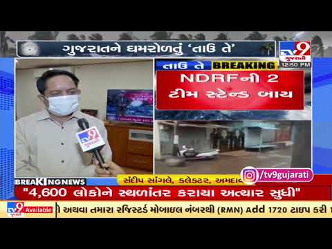 Ahmedabad authority on toes, several shelter homes set up : City Collector | Tv9GujaratiNews
