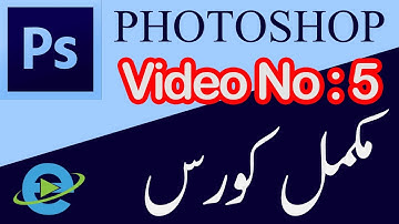 New Basic Photoshop tutorials in URDU and Hindi by emadresa