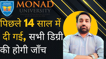 Monad University क्या होगा आपकी Mark-Sheet और Degree का ? #monaduniversity